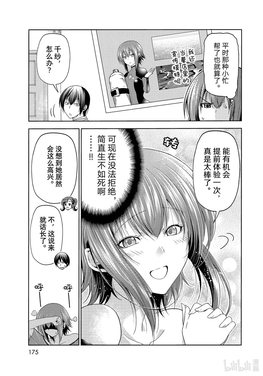 76 结婚派对 第10页