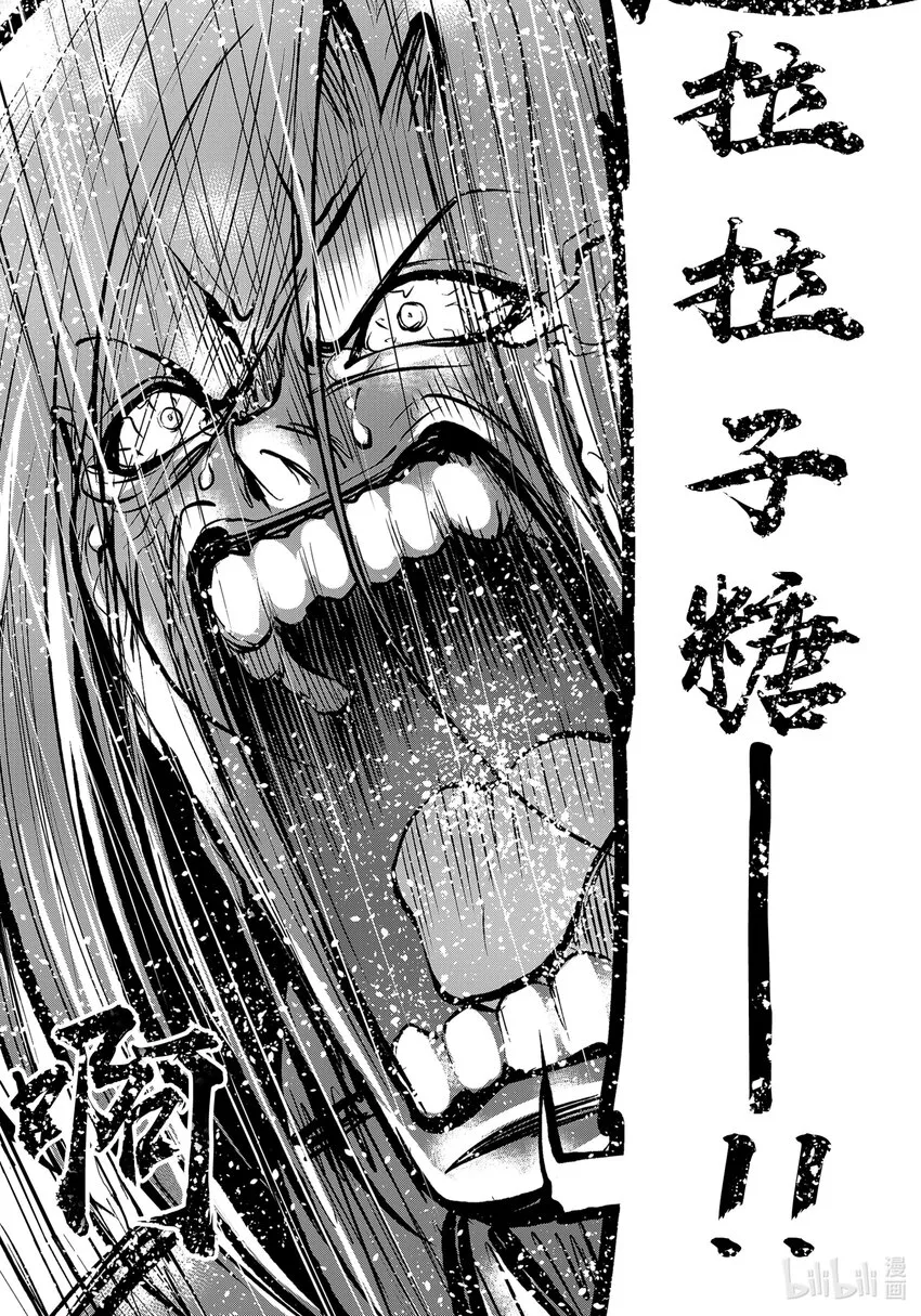 76 结婚派对 第25页