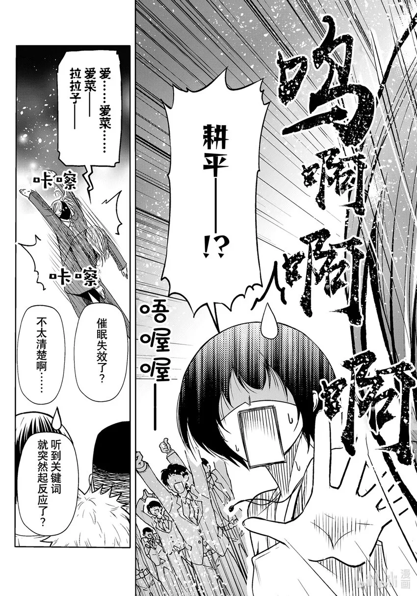 76 结婚派对 第26页
