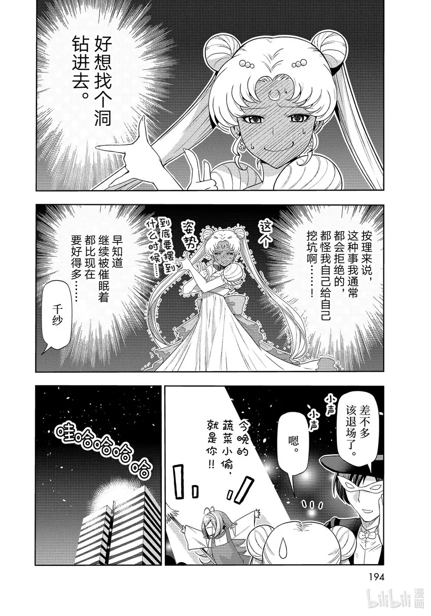 76 结婚派对 第27页