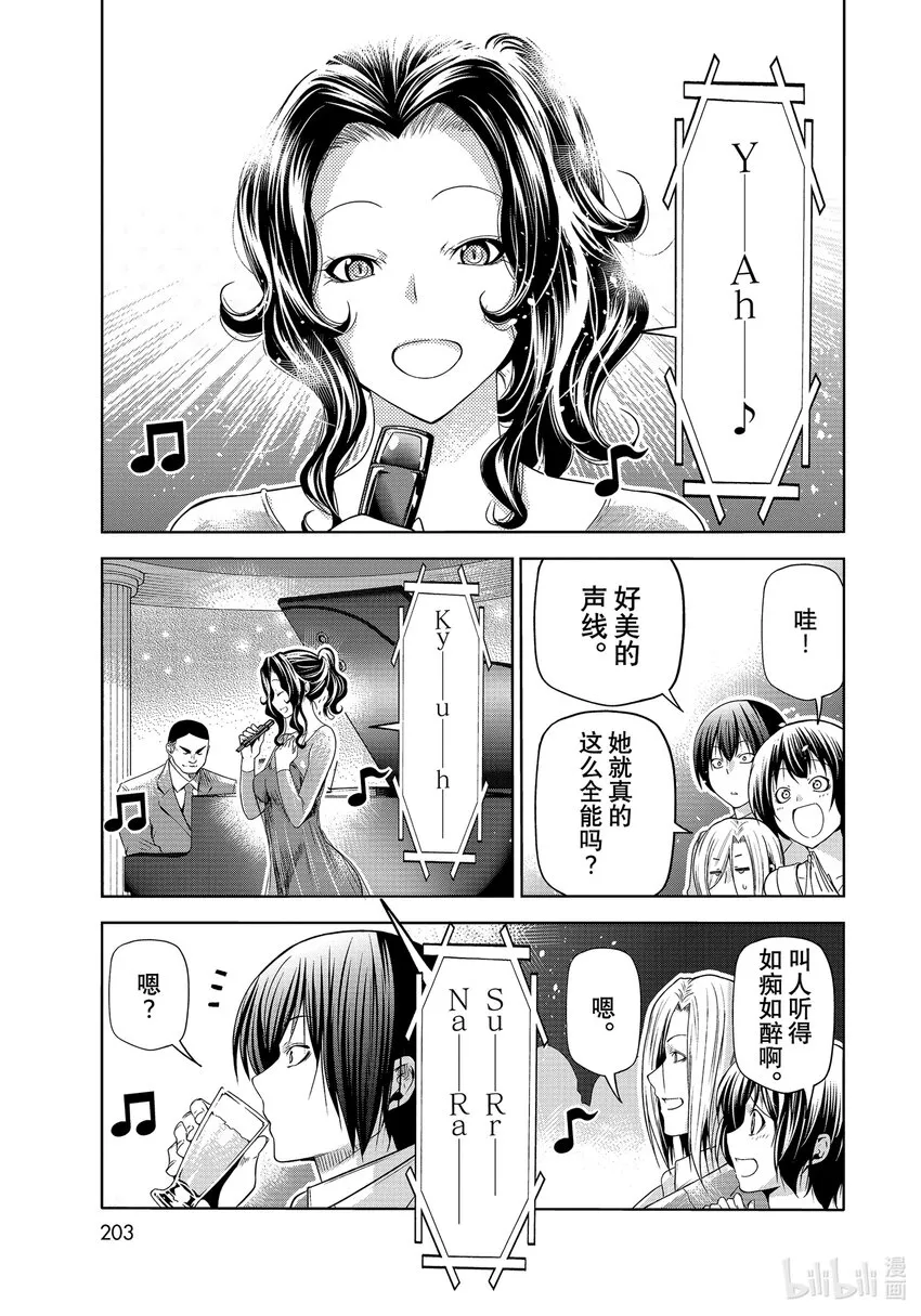 76 结婚派对 第36页