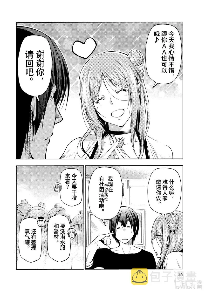 77Catfight 第2页