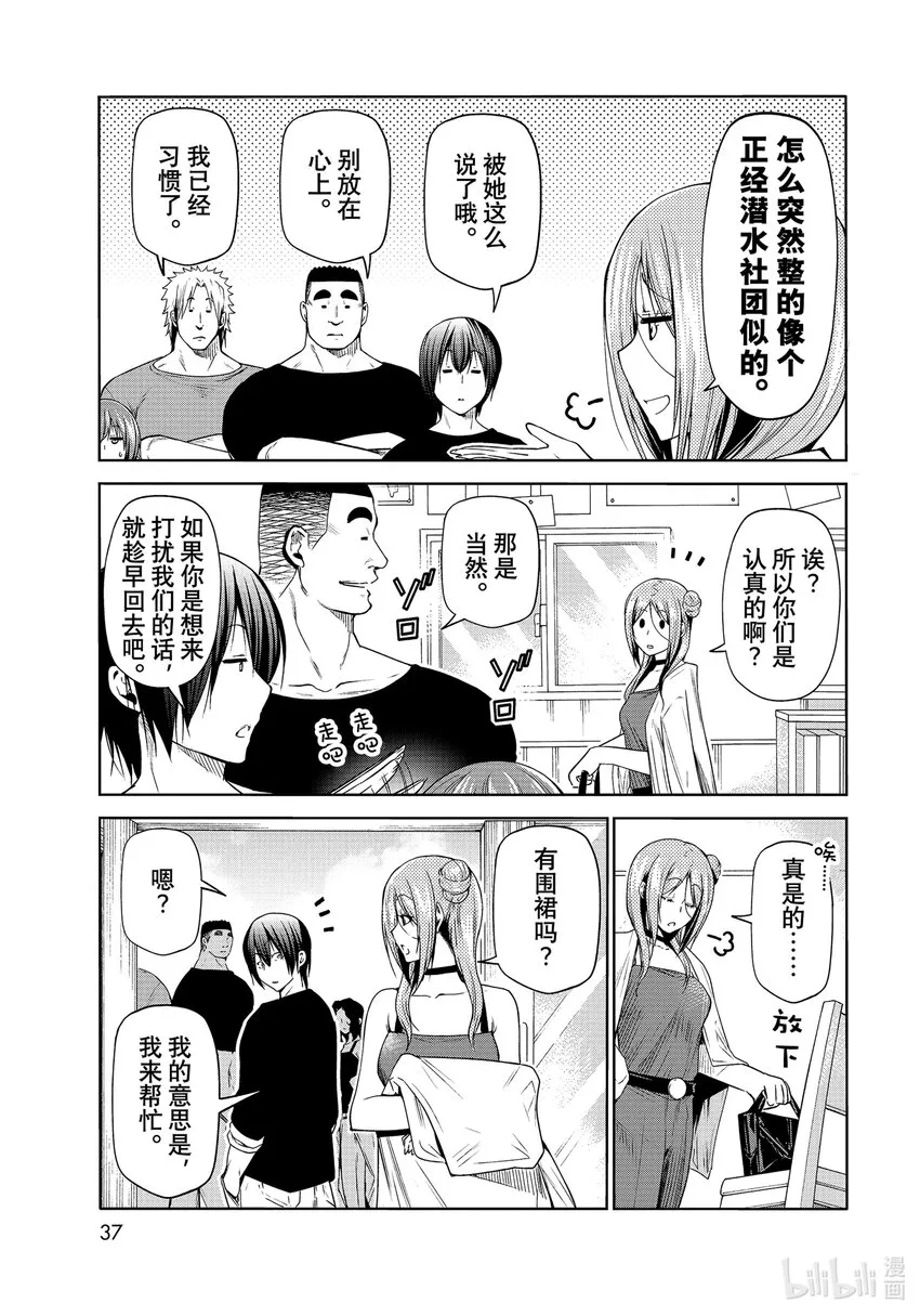 77Catfight 第3页