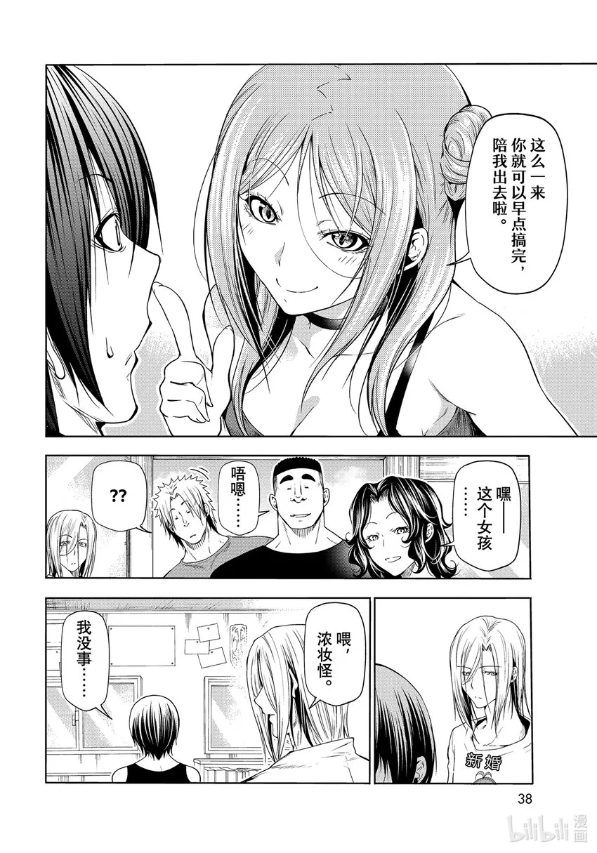 77Catfight 第4页