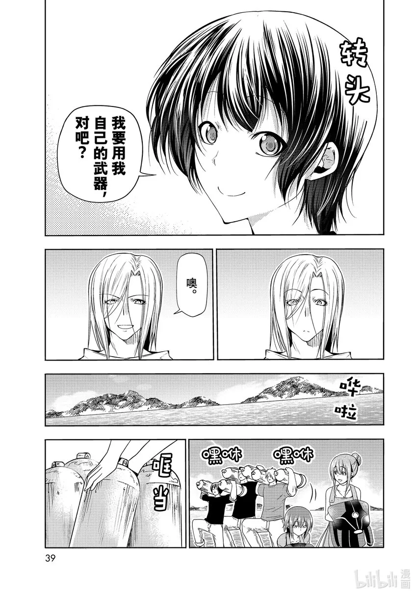 77Catfight 第5页