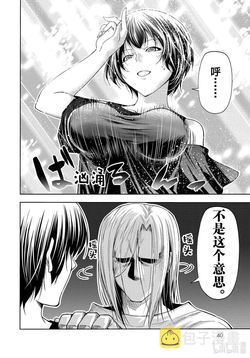 77Catfight 第6页