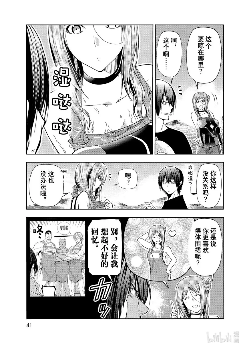 77Catfight 第7页