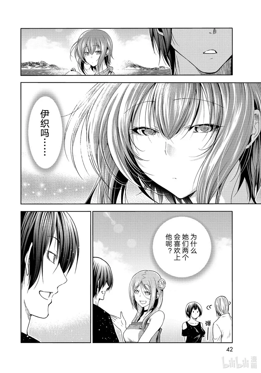 77Catfight 第8页
