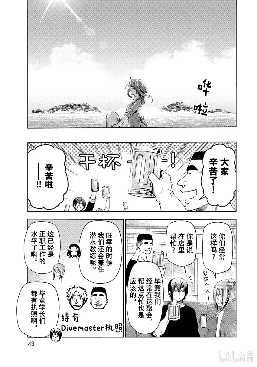 77Catfight 第9页