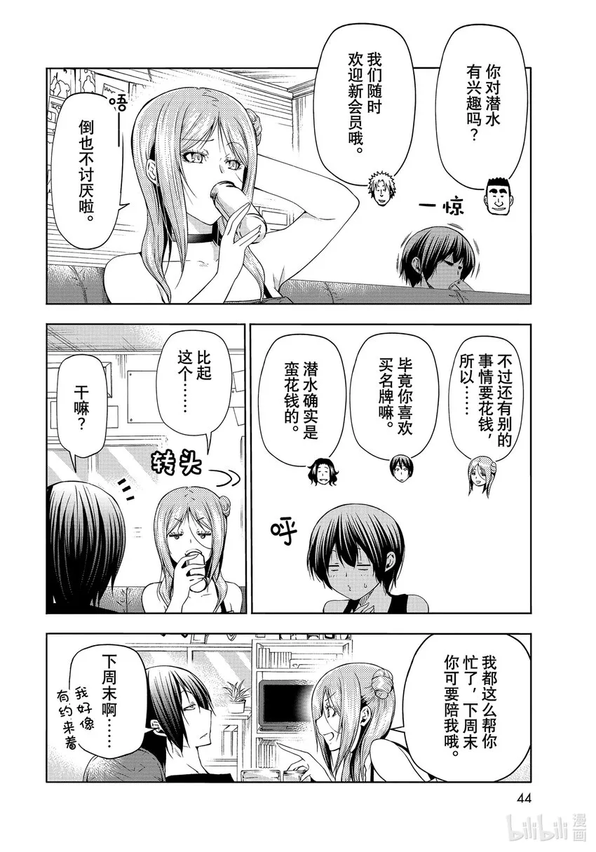 77Catfight 第10页