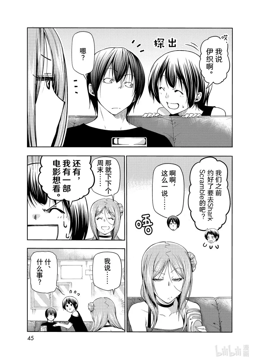 77Catfight 第11页