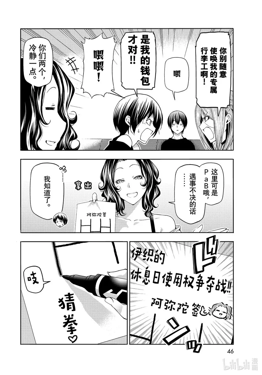 77Catfight 第12页