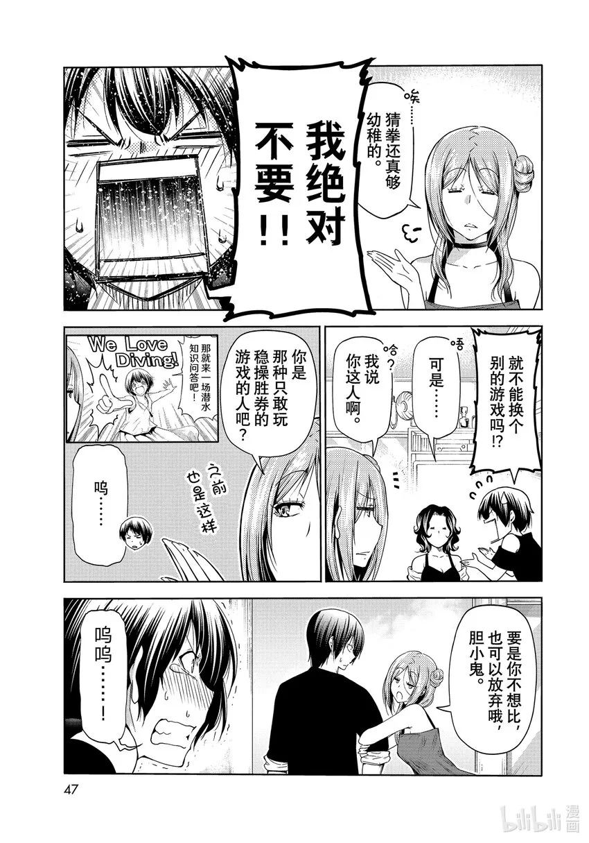 77Catfight 第13页