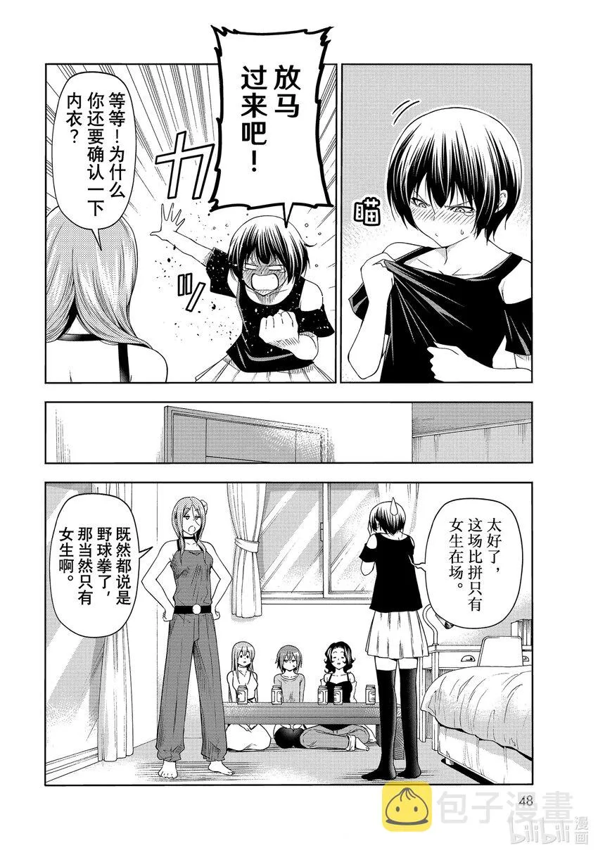 77Catfight 第14页
