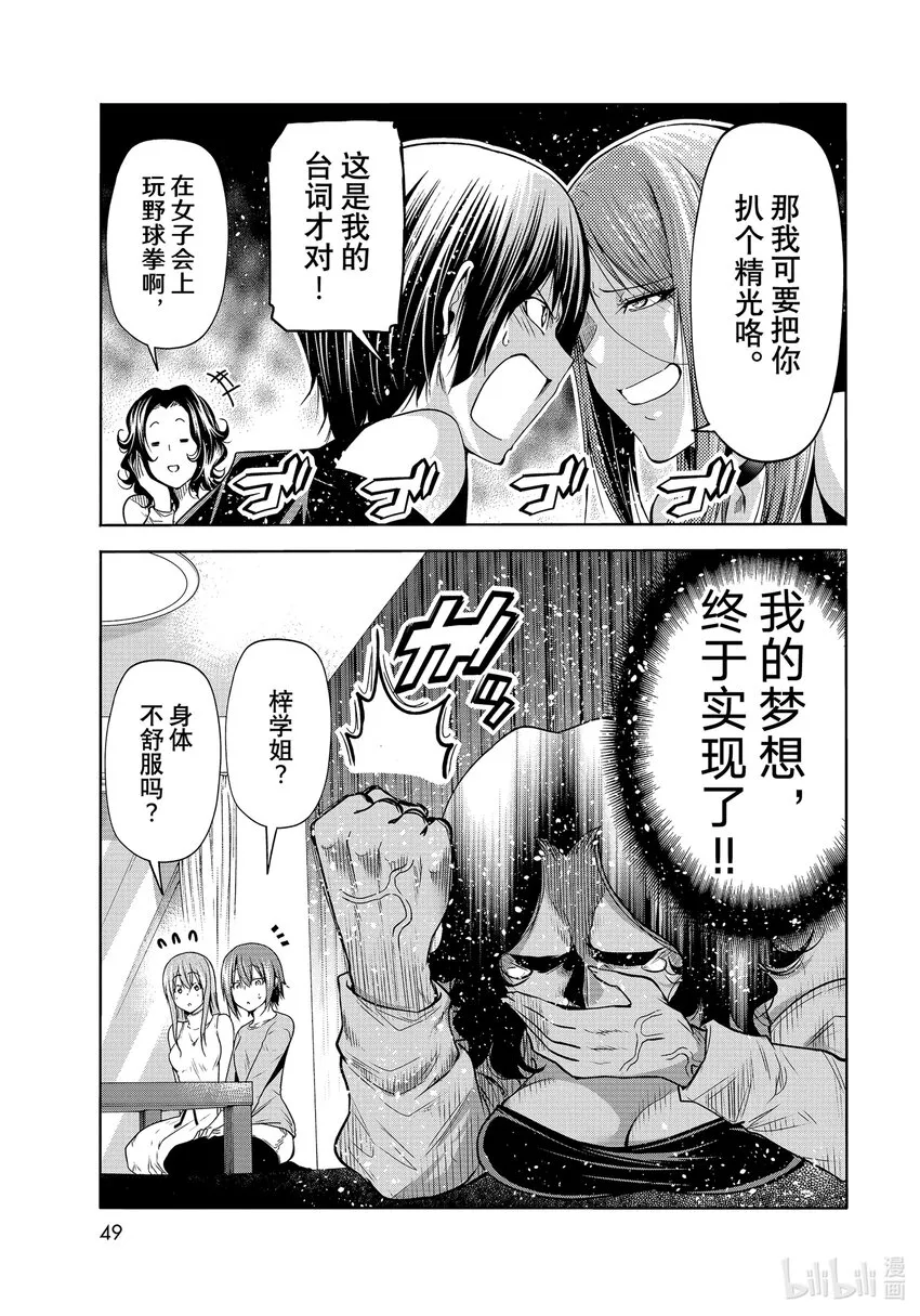 77Catfight 第15页