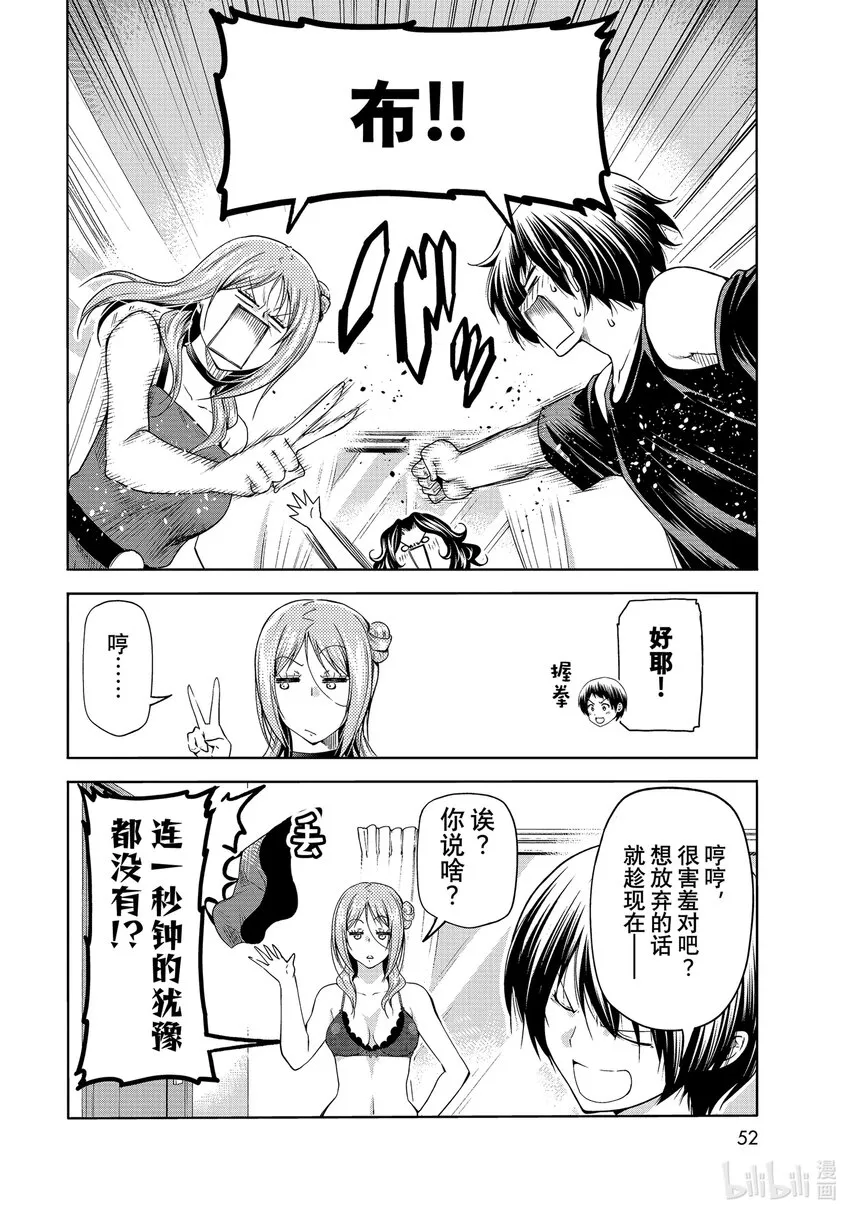 77Catfight 第18页