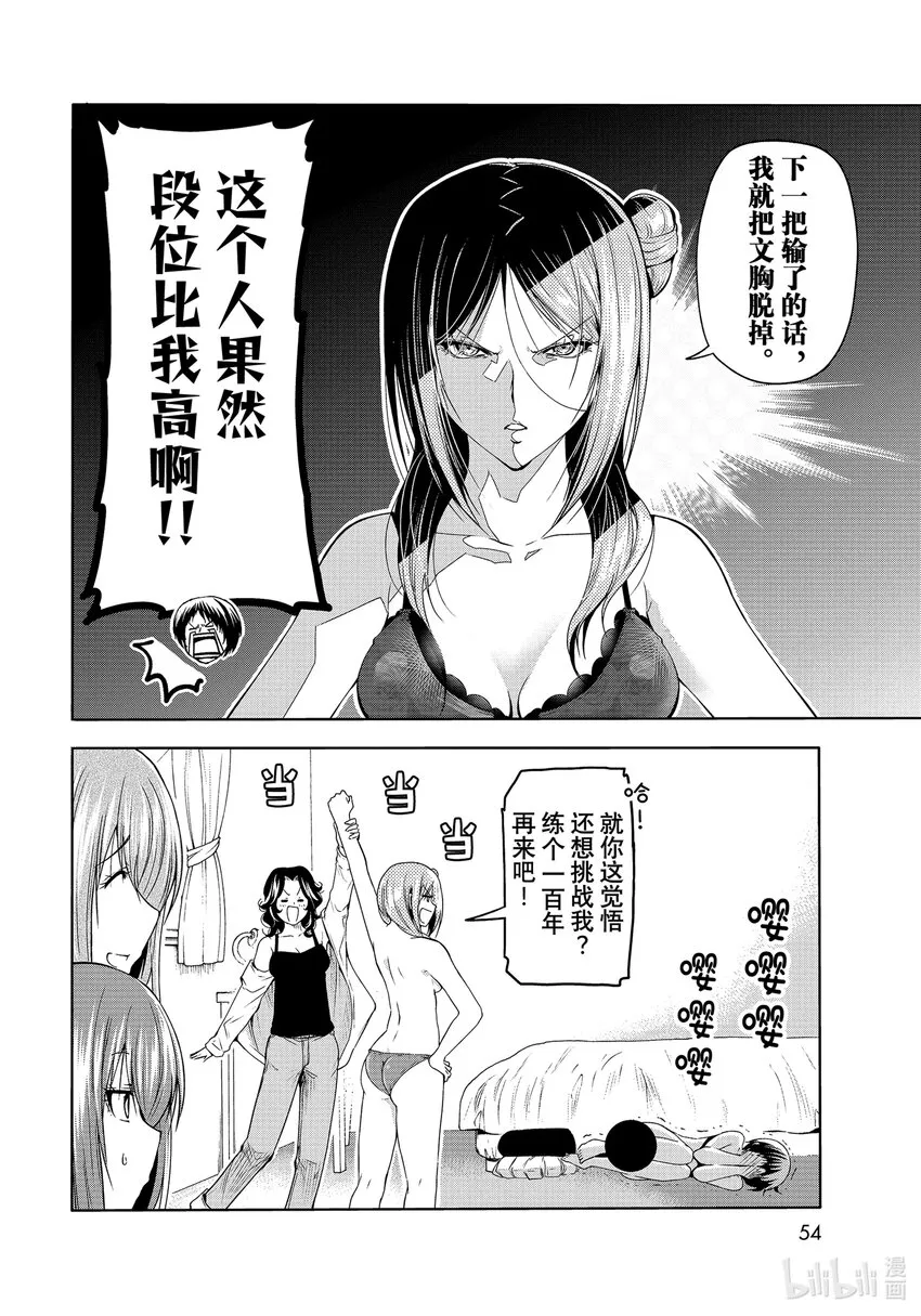 77Catfight 第20页