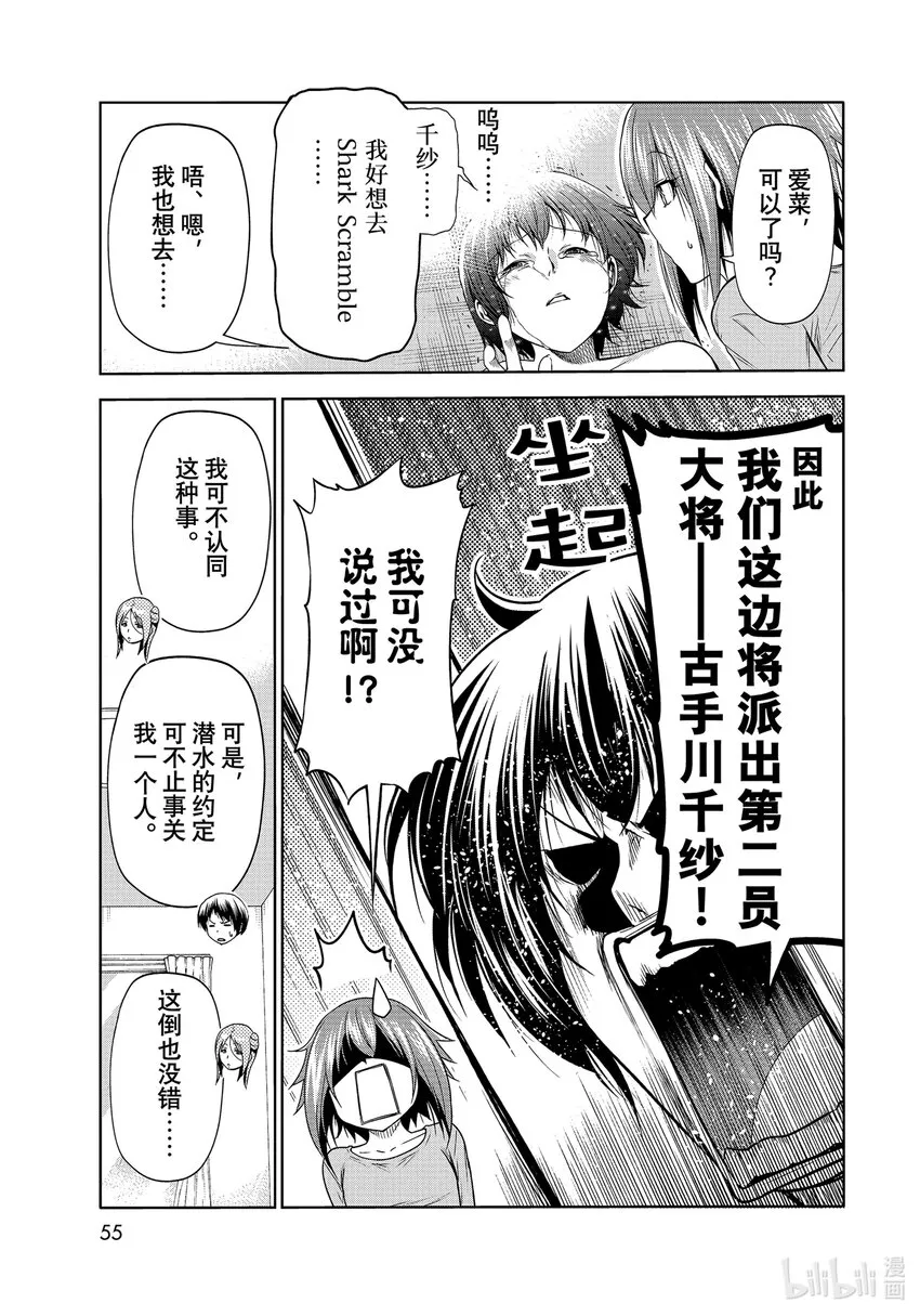 77Catfight 第21页