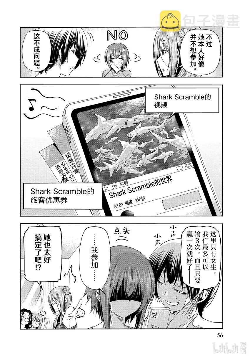 77Catfight 第22页