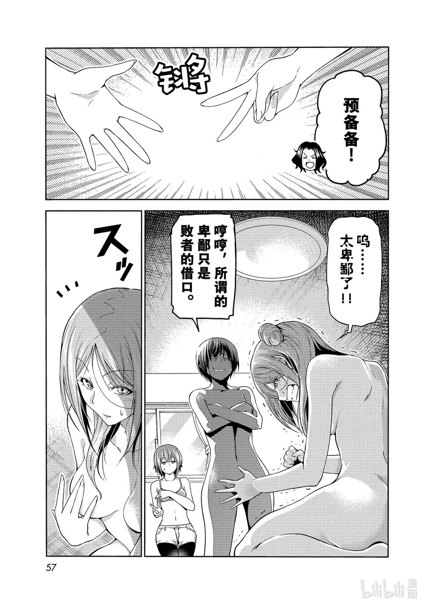 77Catfight 第23页