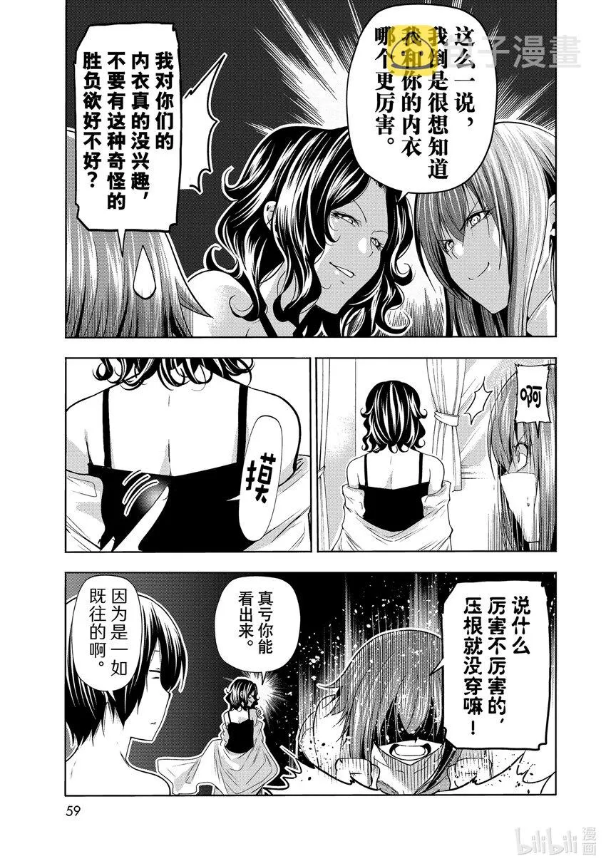 77Catfight 第25页