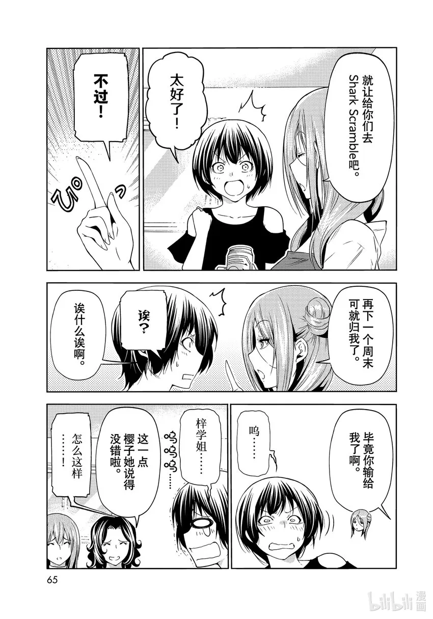 77Catfight 第31页