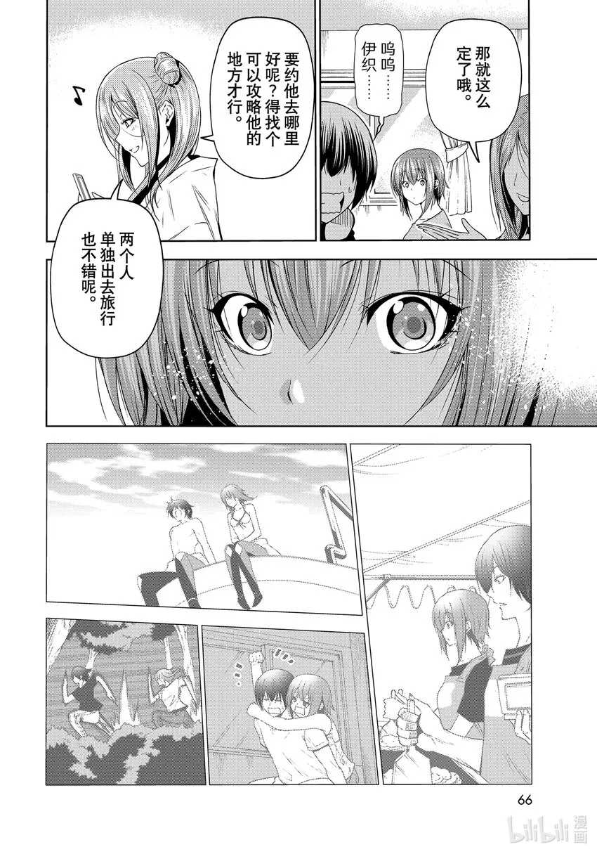 77Catfight 第32页