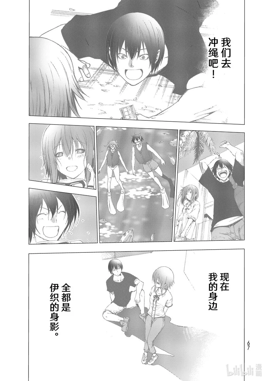 77Catfight 第33页