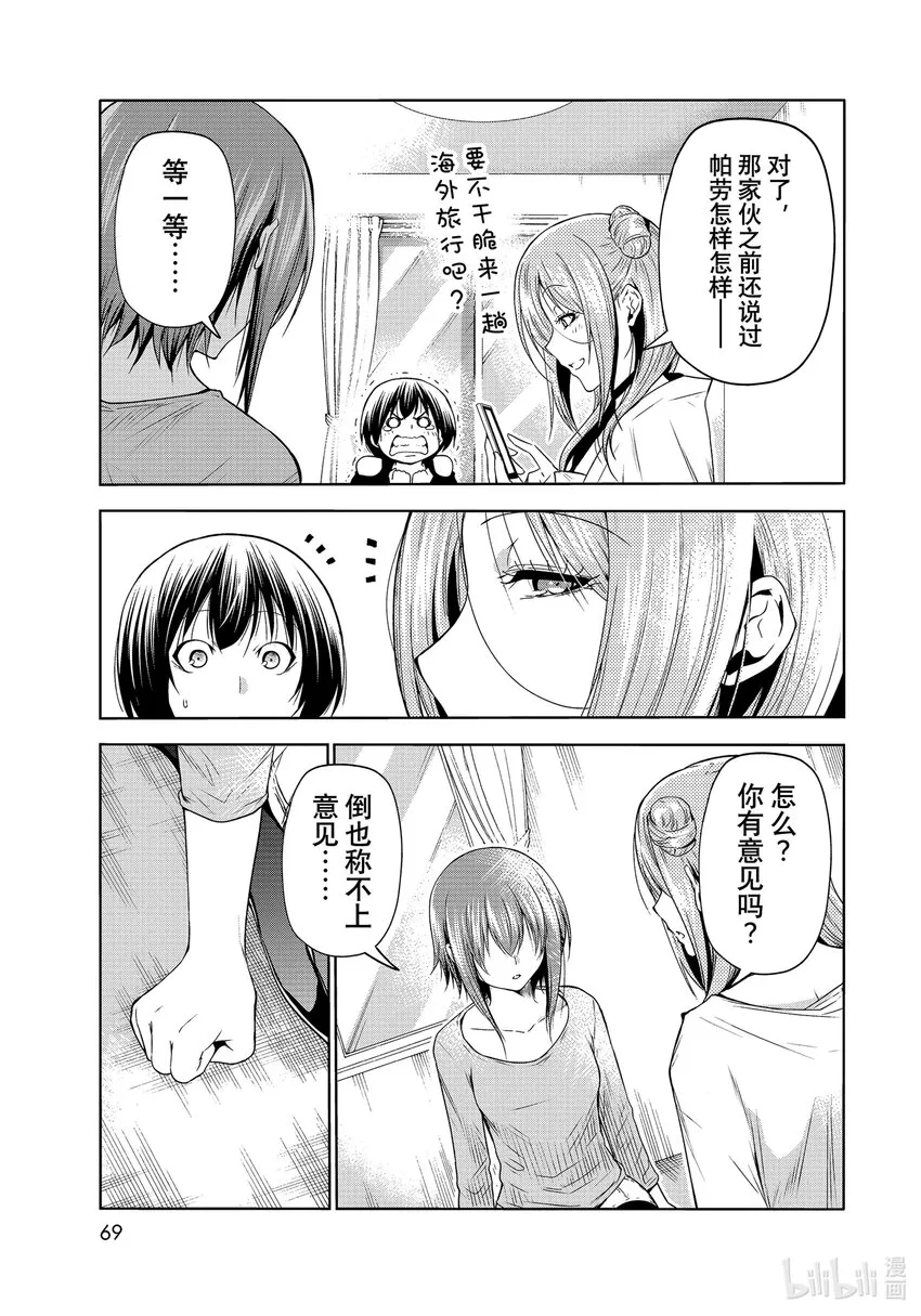 77Catfight 第35页