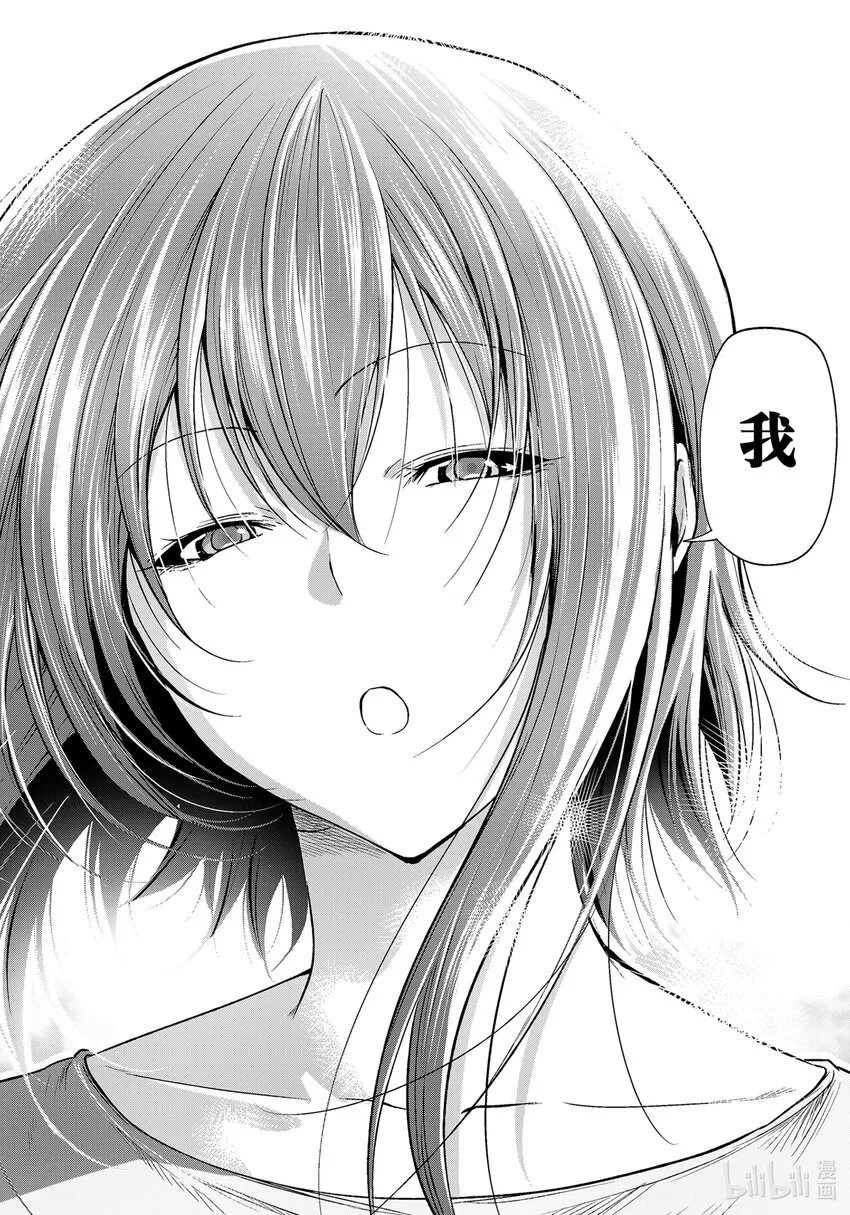 77Catfight 第36页