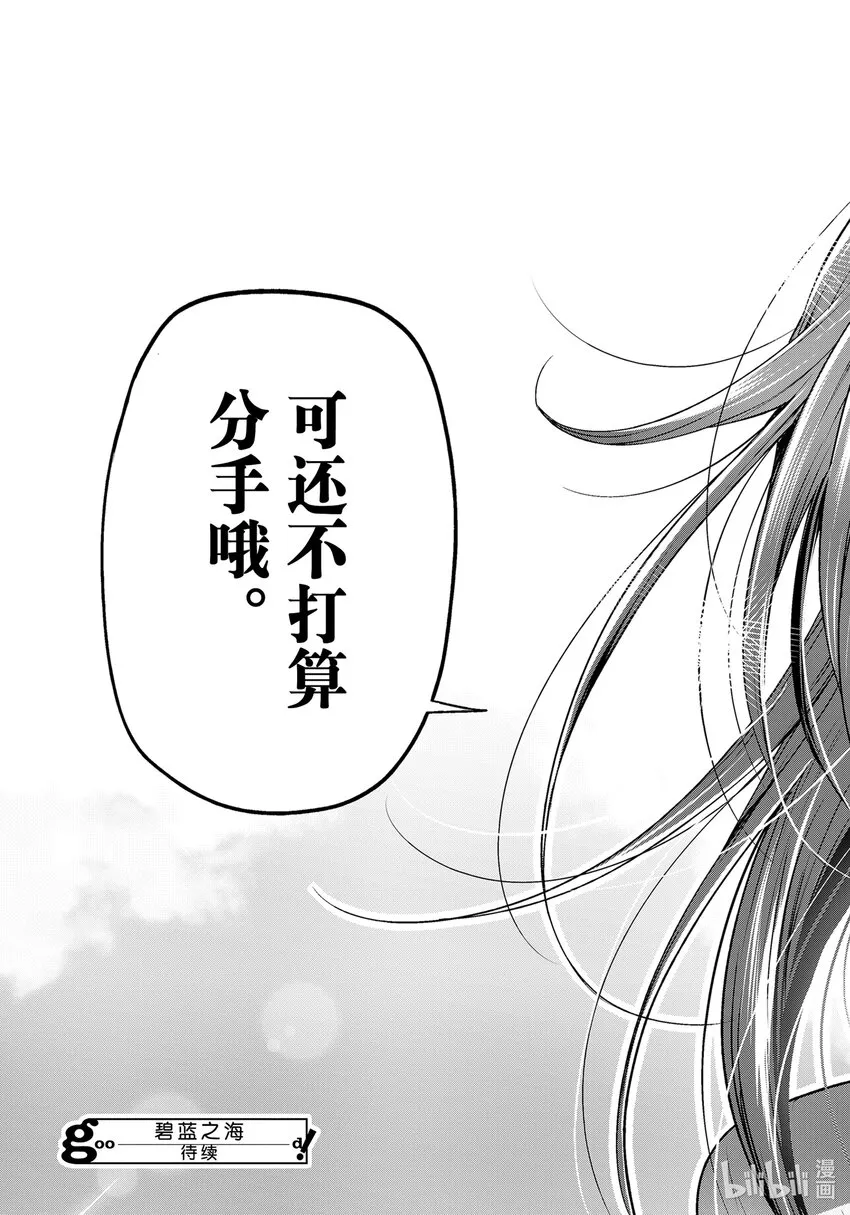 77Catfight 第37页