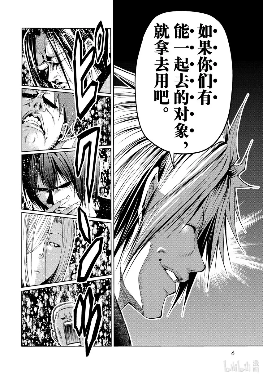 78主题乐园 第3页