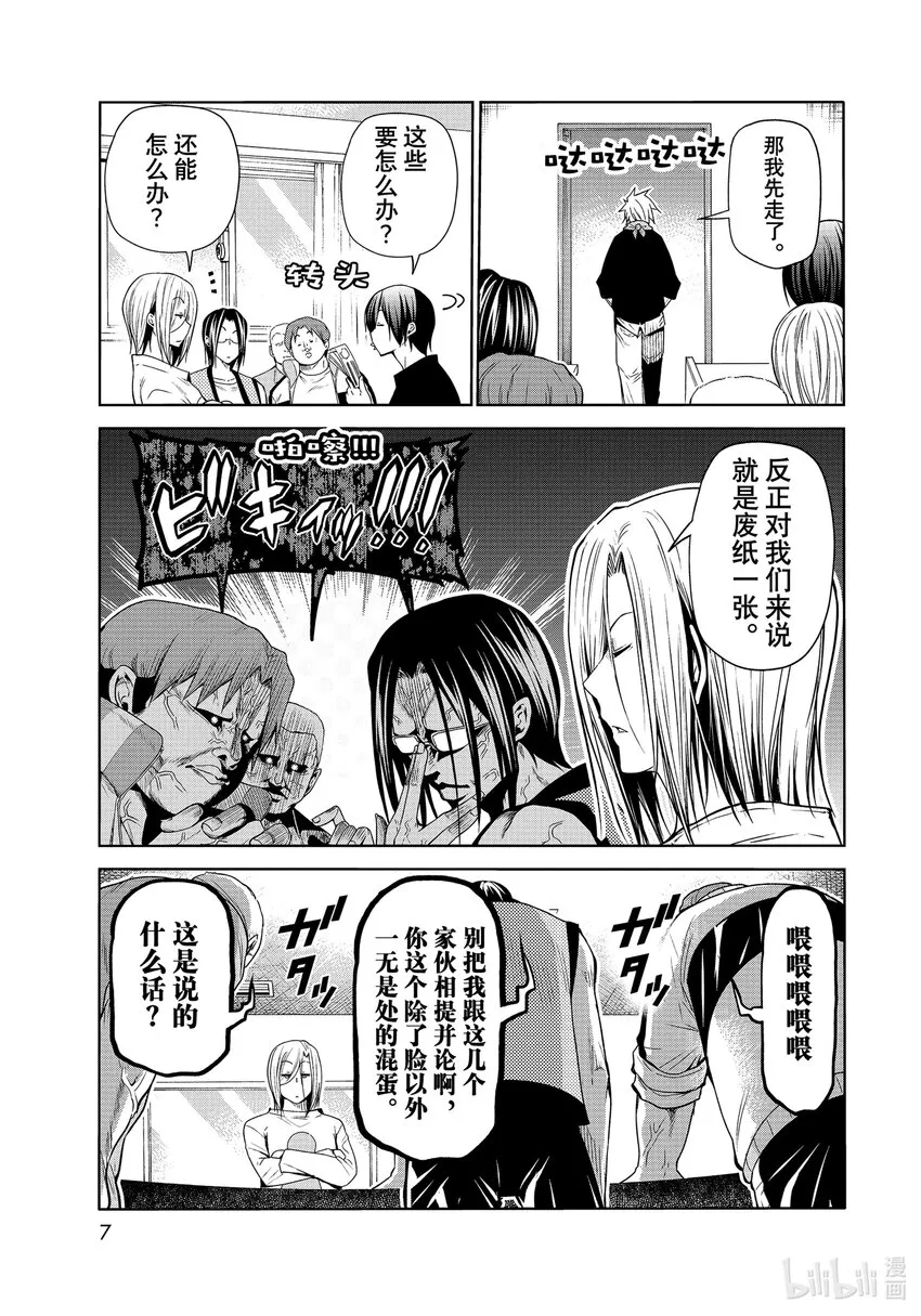 78主题乐园 第4页
