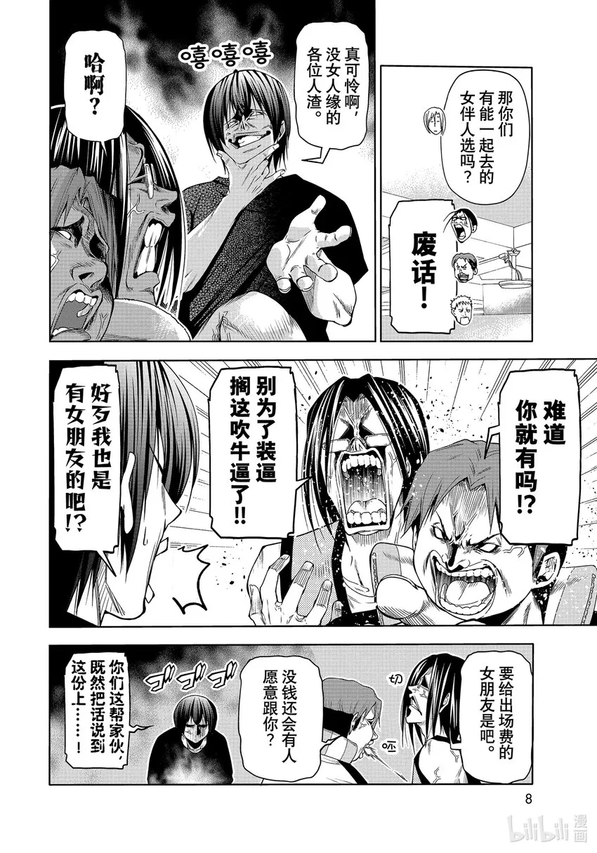 78主题乐园 第5页
