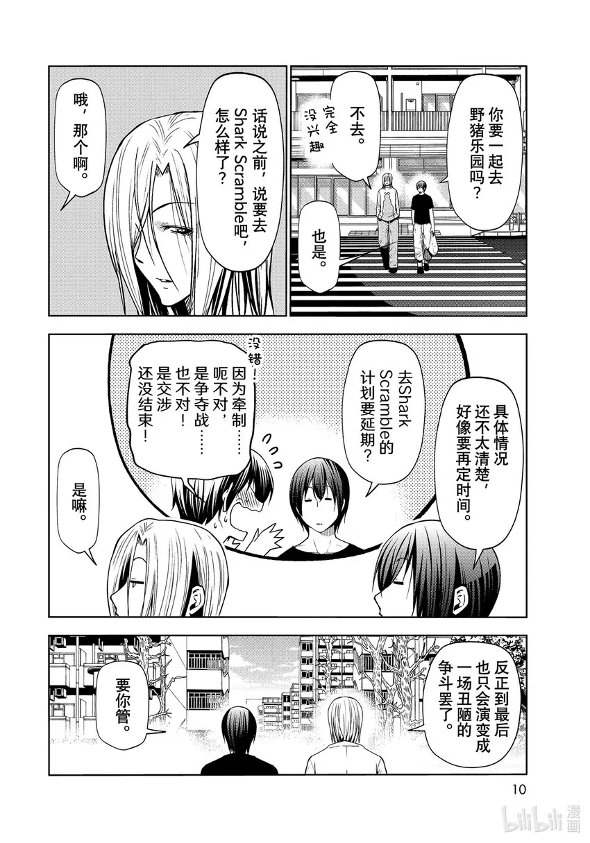 78主题乐园 第7页
