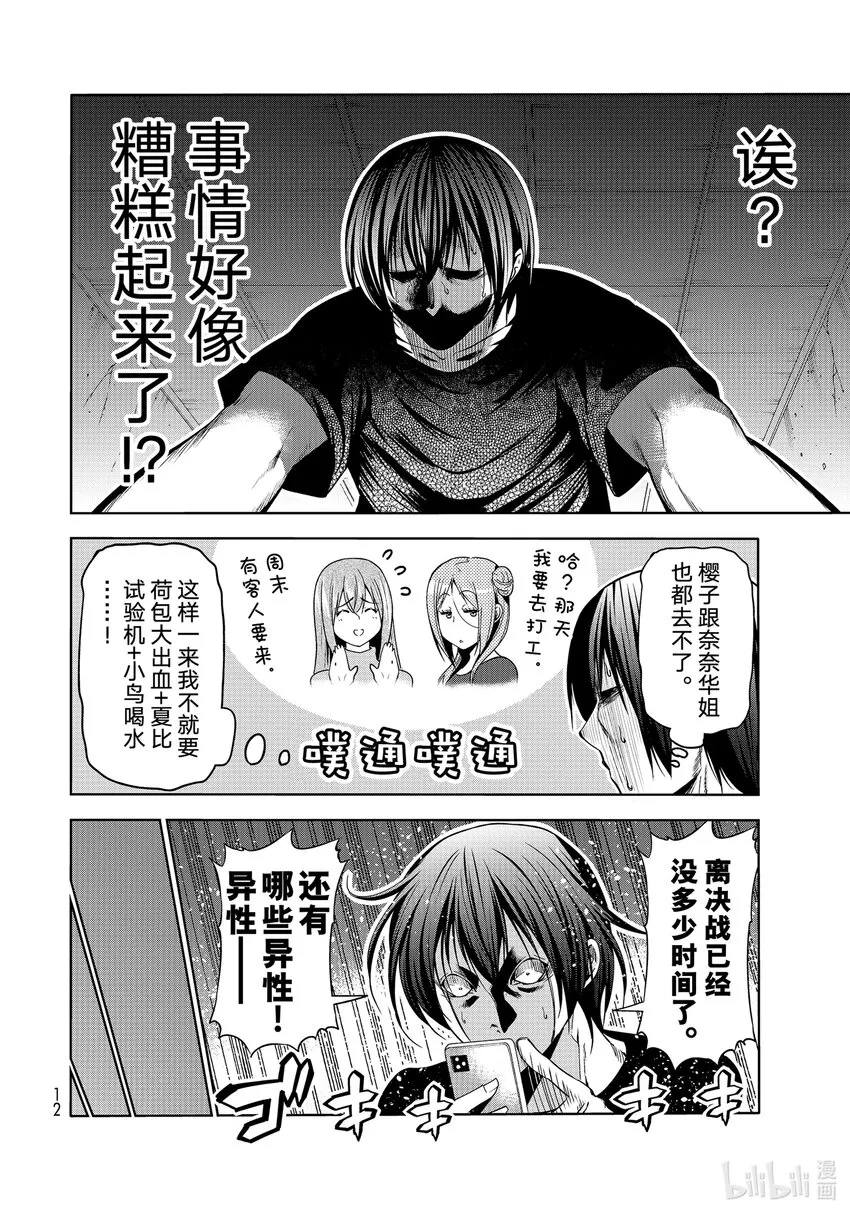 78主题乐园 第9页