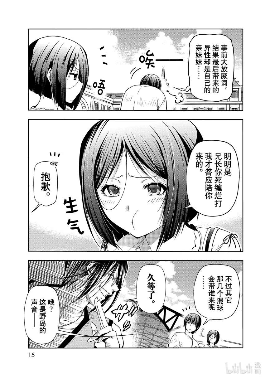78主题乐园 第12页