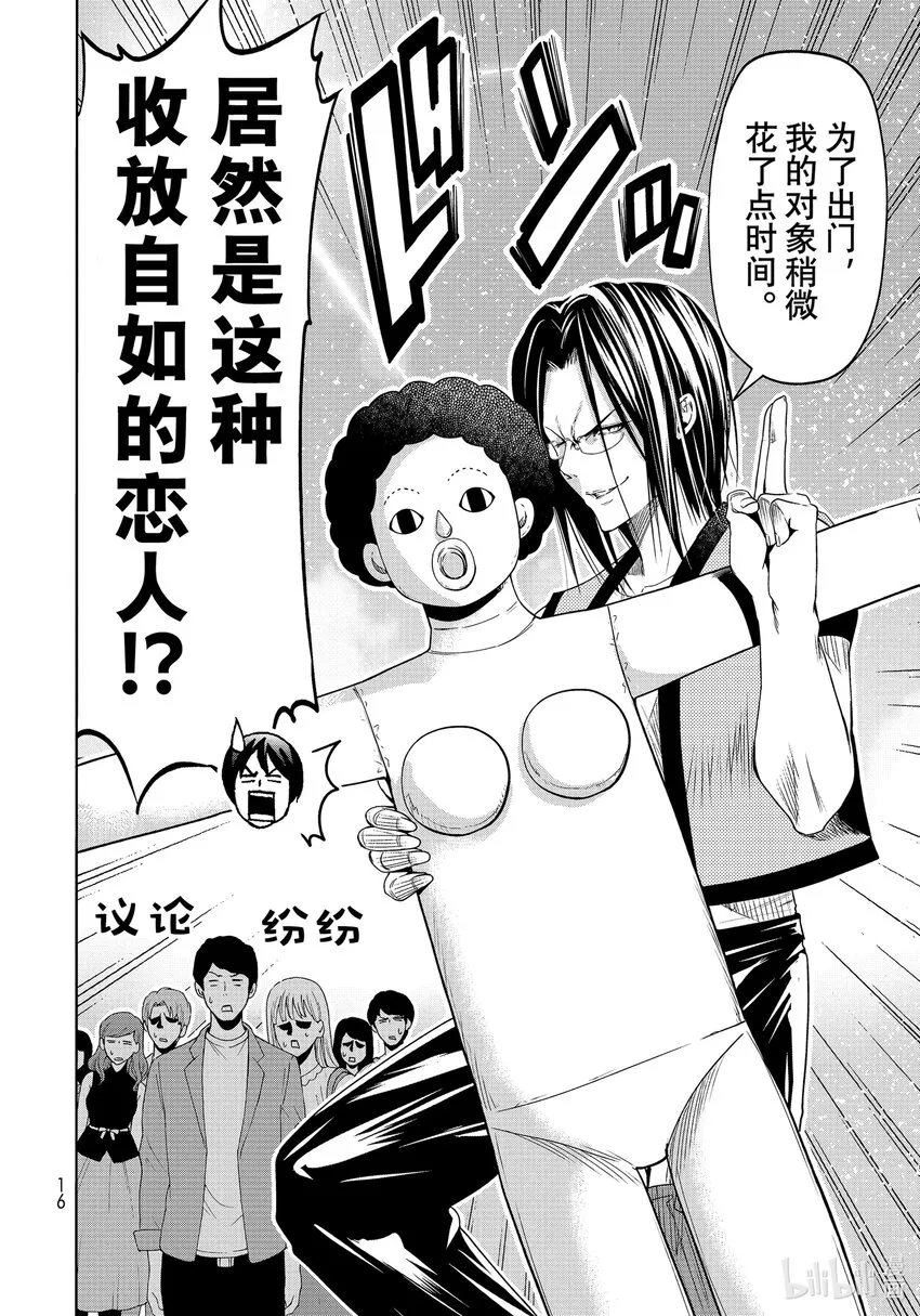 78主题乐园 第13页