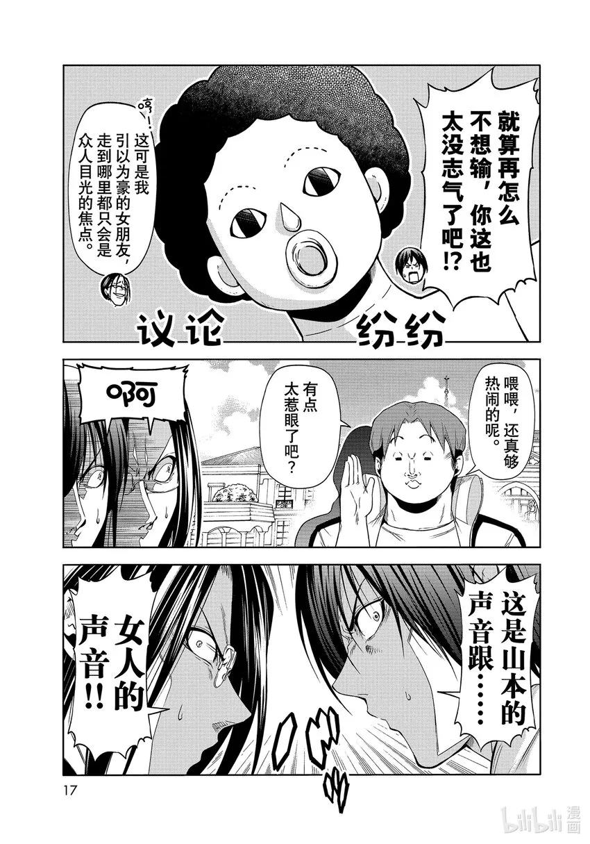 78主题乐园 第14页