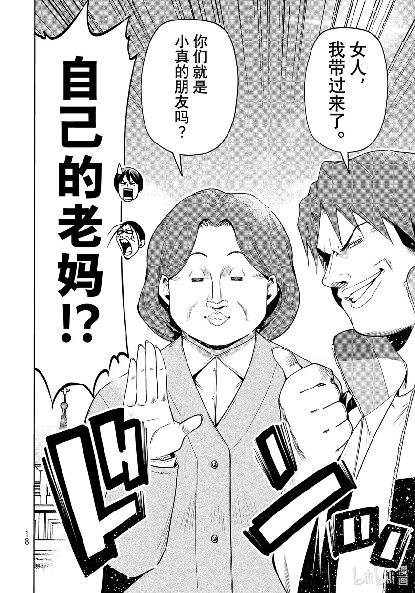 78主题乐园 第15页