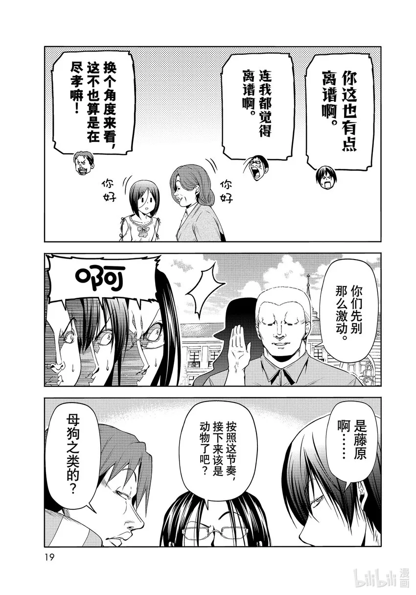 78主题乐园 第16页