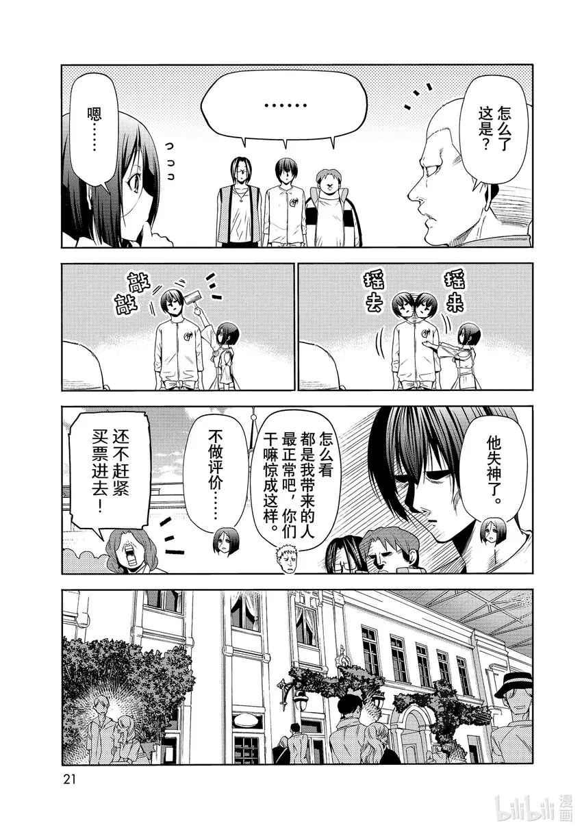 78主题乐园 第18页