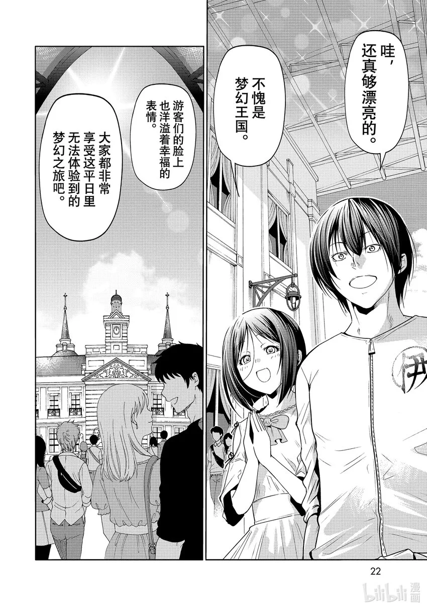 78主题乐园 第19页