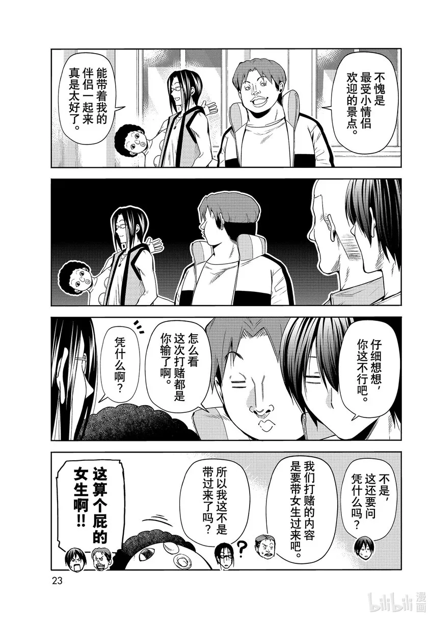 78主题乐园 第20页