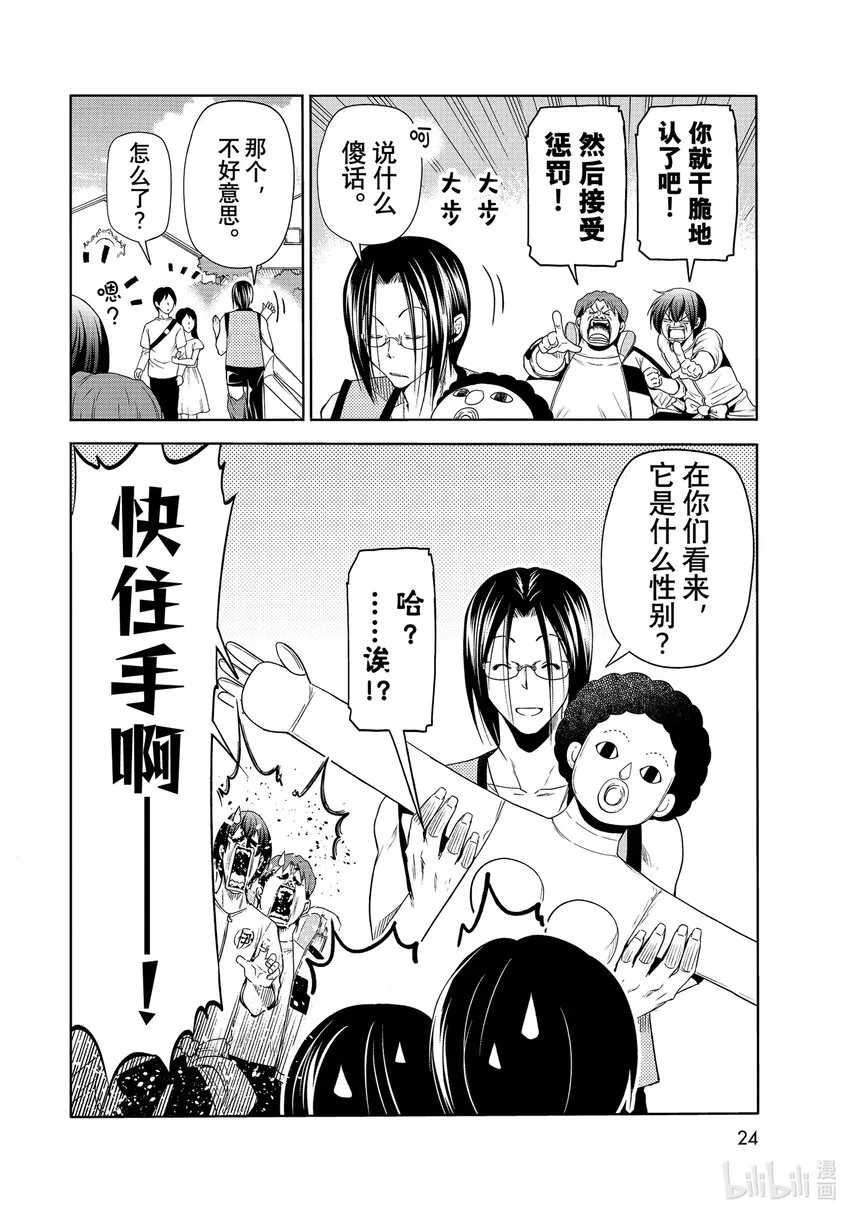 78主题乐园 第21页
