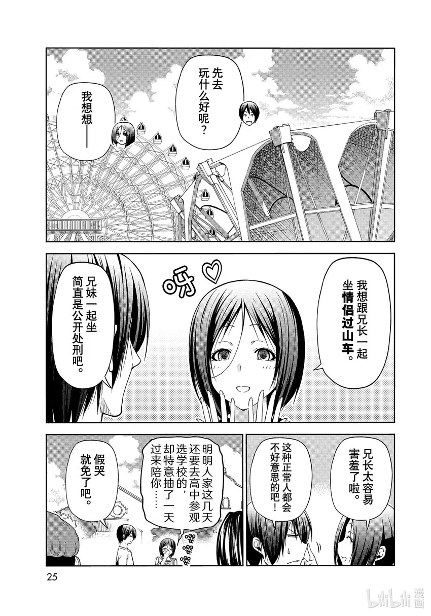 78主题乐园 第22页