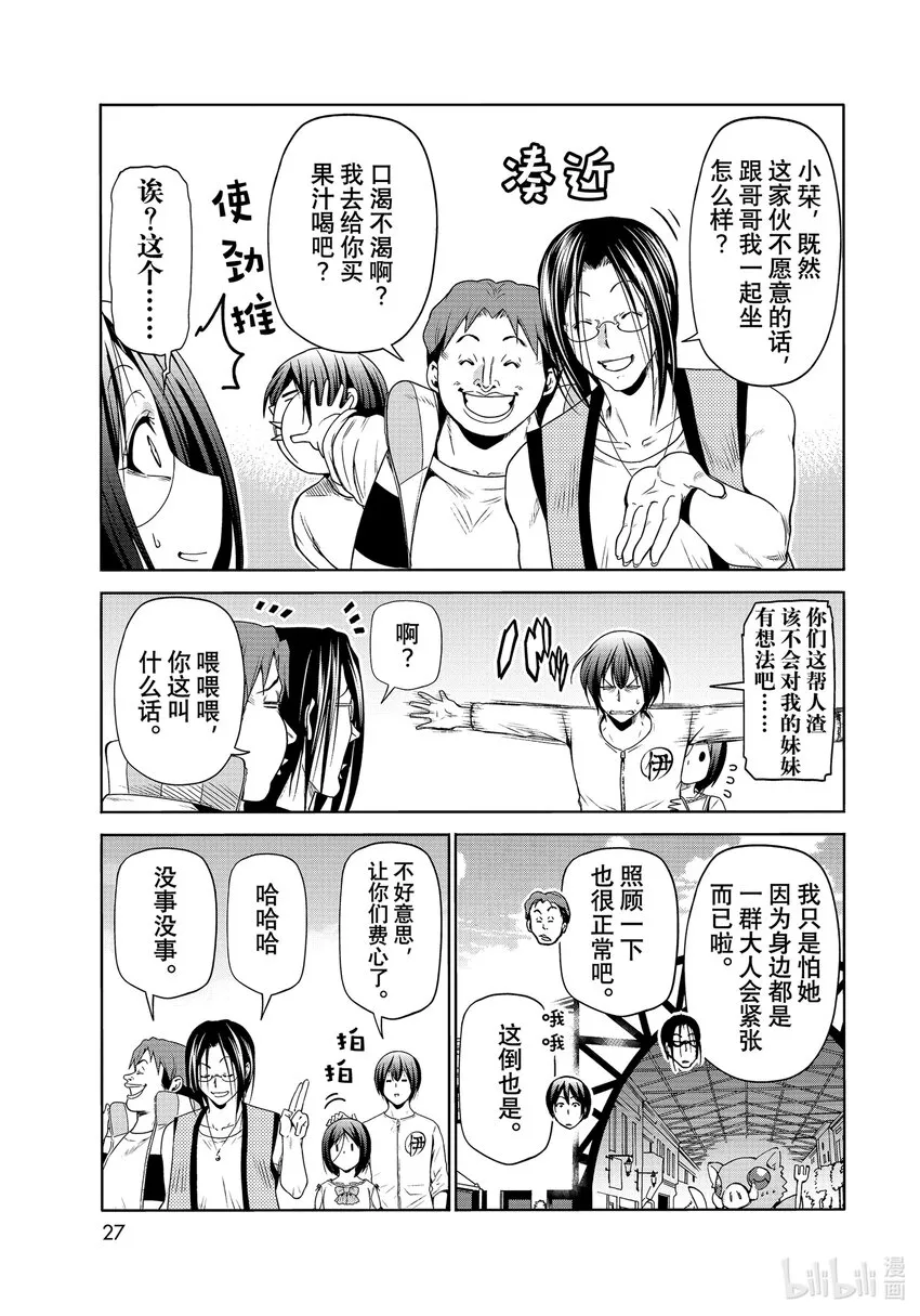 78主题乐园 第24页