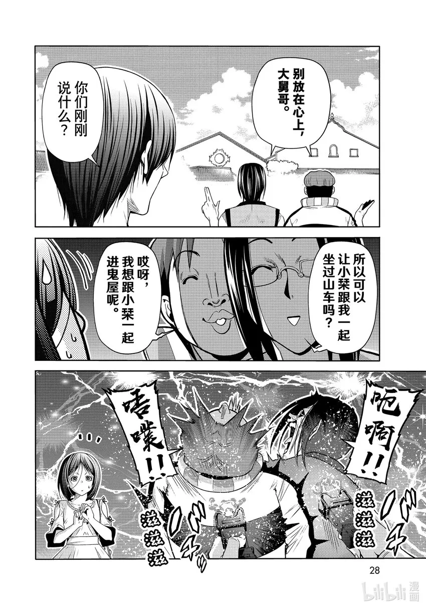 78主题乐园 第25页