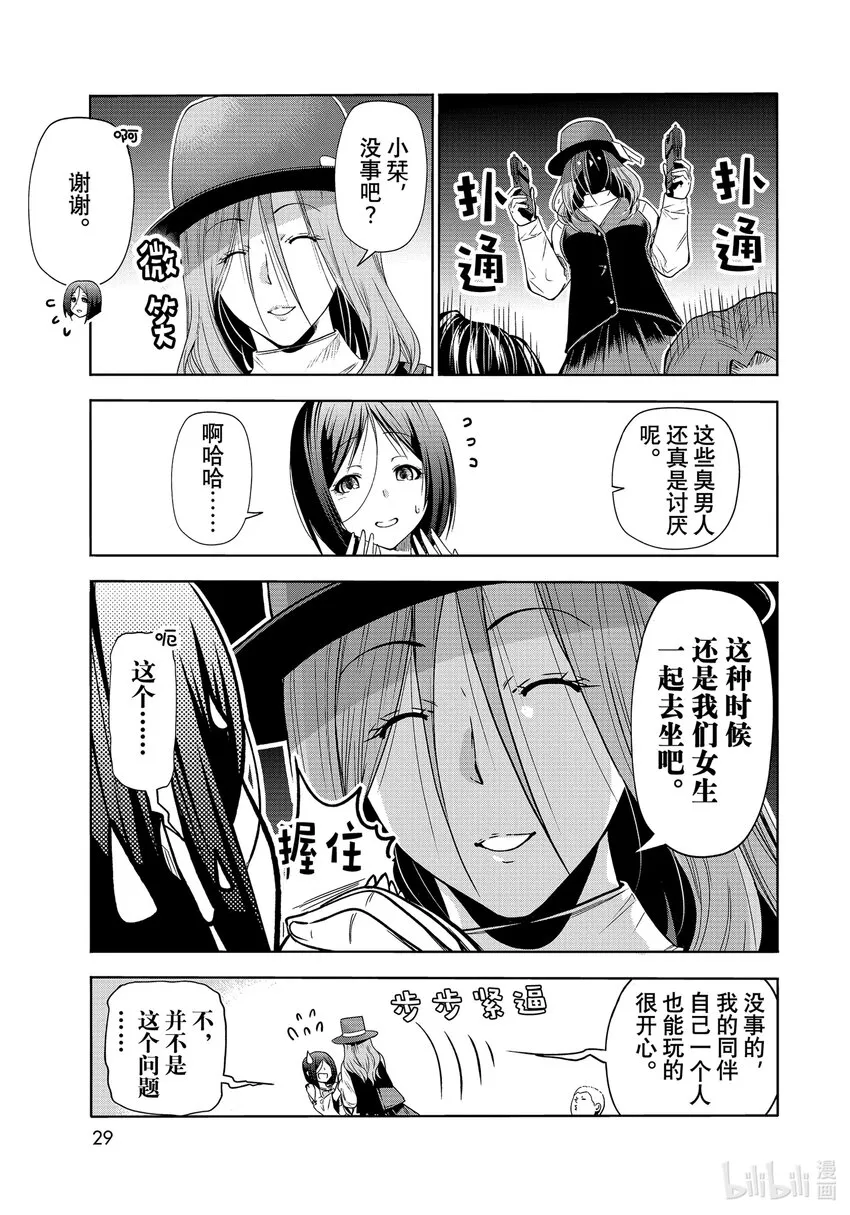 78主题乐园 第26页