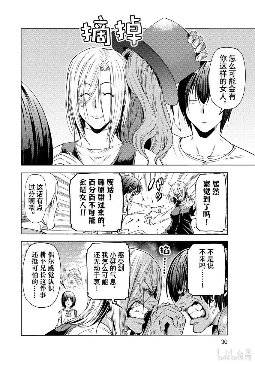 78主题乐园 第27页